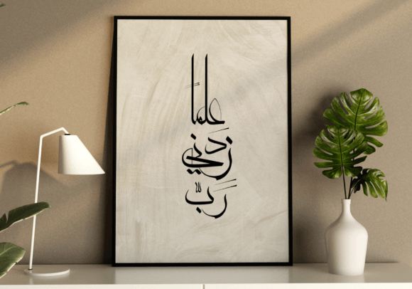 Download Islamic Wall Art Calligraphy, Boho Art - Art Collection
