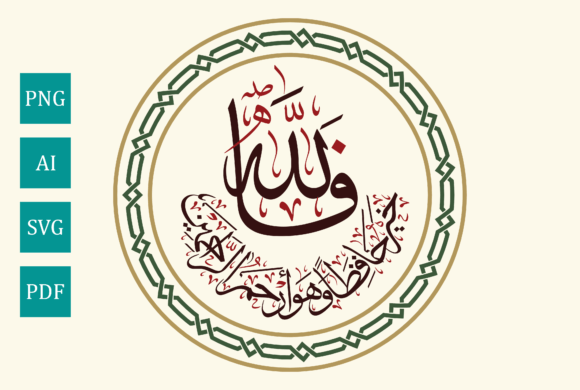 Download Art Calligraphy Fallahu Khayrun Hafizan - Art Collection